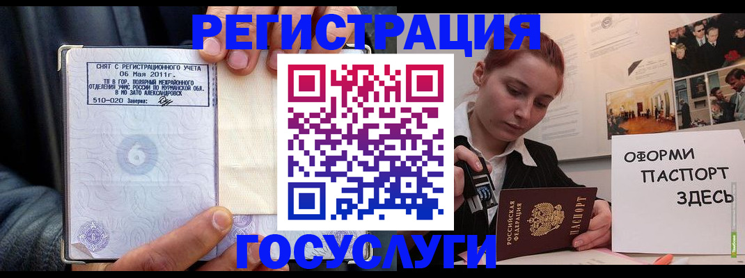 временная регистрация в Нижнеудинске