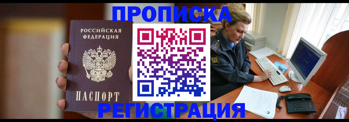 прописка ребенка в Нижнеудинске