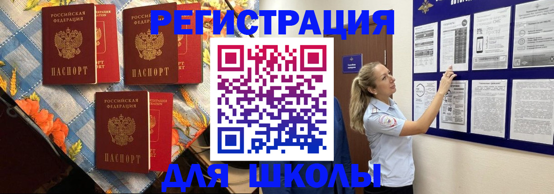 временная регистрация собственник в Нижнеудинске
