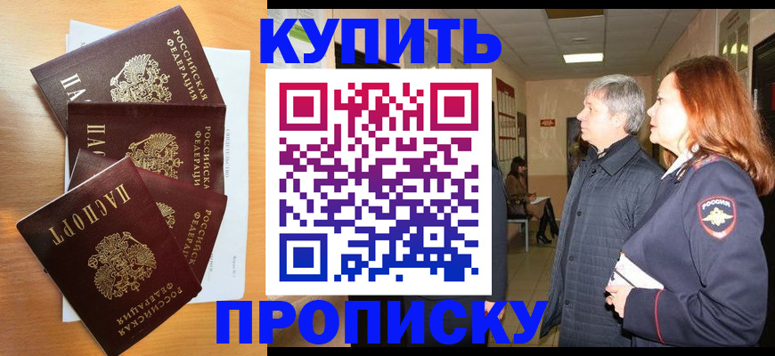 временная регистрация надежно в Нижнеудинске